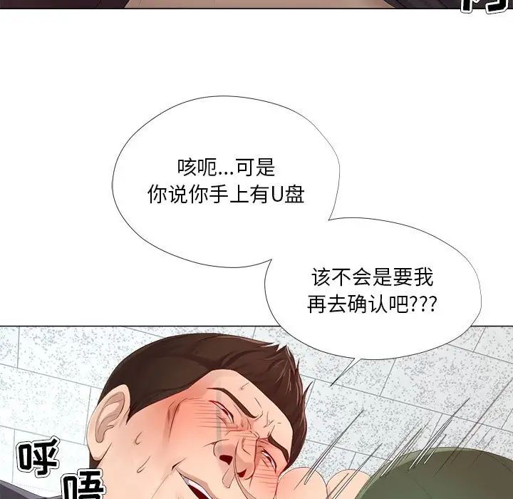 女人的战争第22话