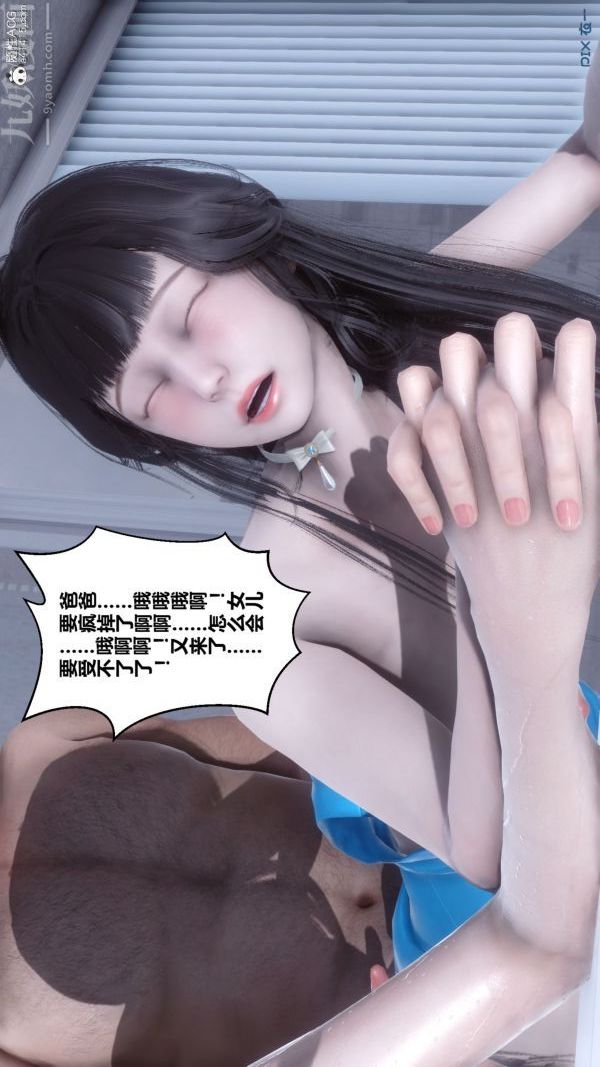 《[3D]秘密》第46章-07话