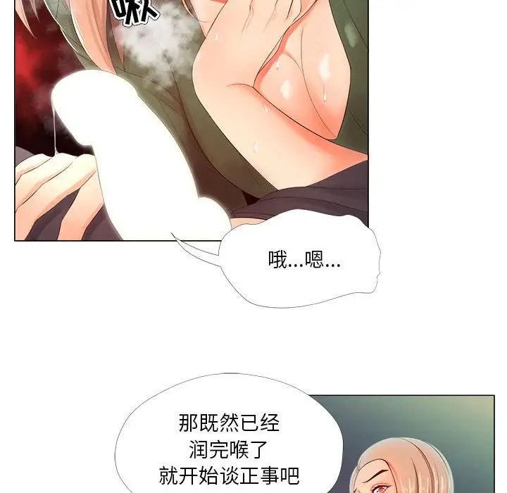 女人的战争第22话