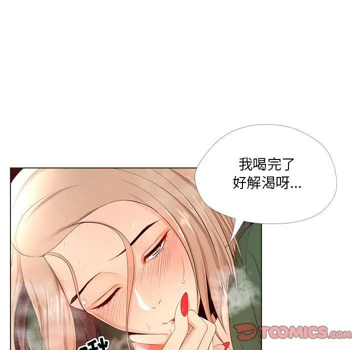 《女人的战争》第22话