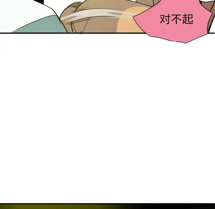 欲望人妻第2话