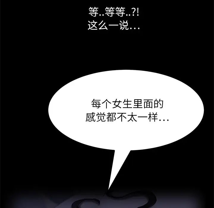 继母第15话
