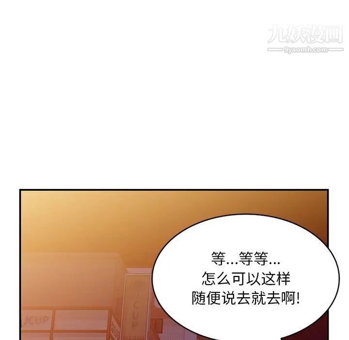 姐姐的秘密第37话