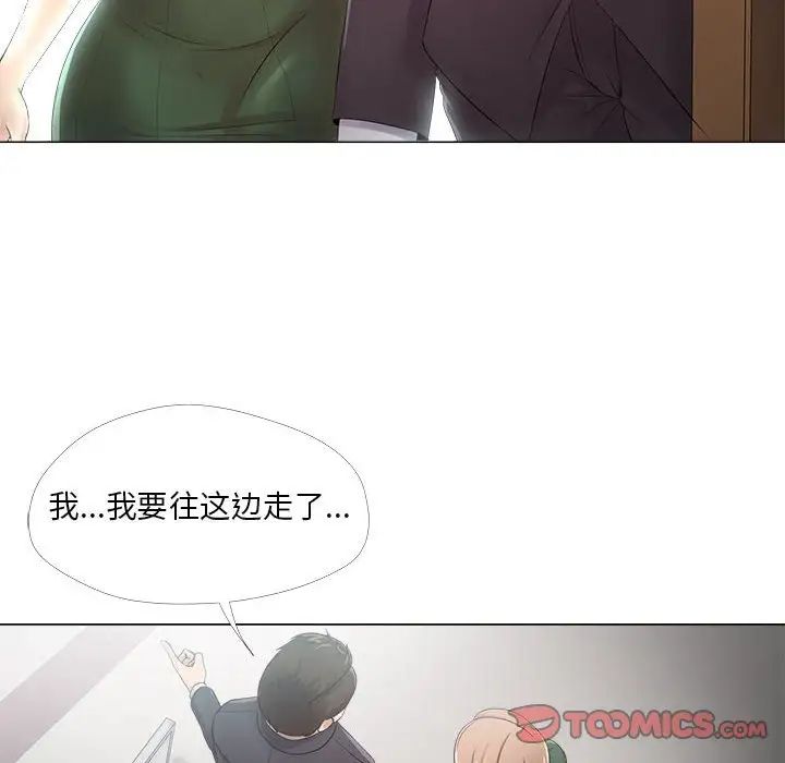 女人的戰爭第23話