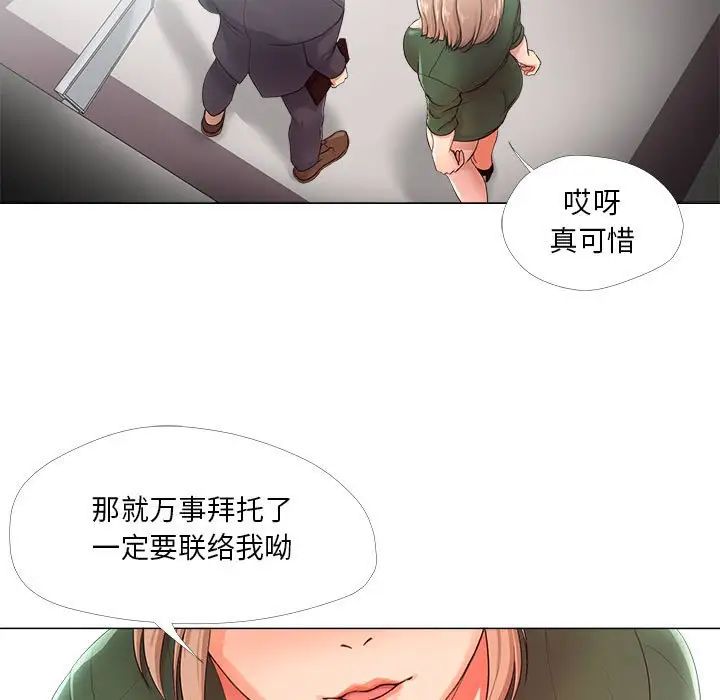 女人的战争第23话