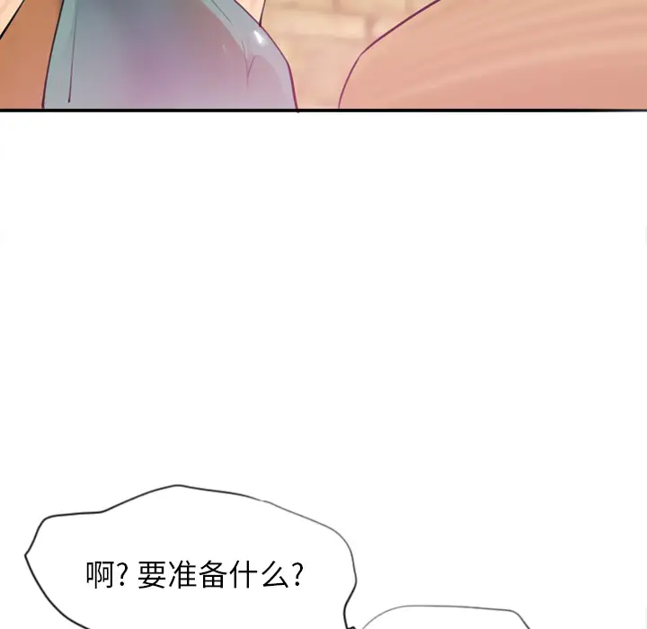 欲望人妻第2话