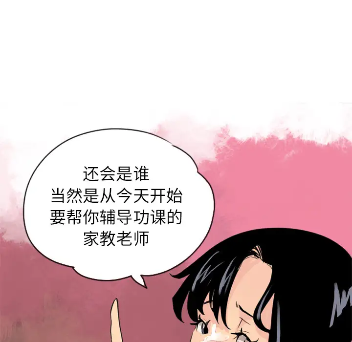 欲望人妻第2话