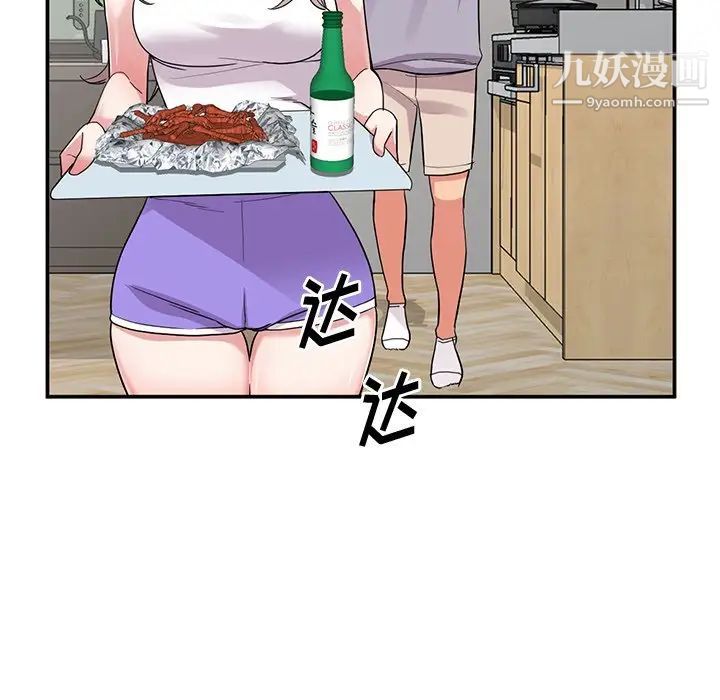 姐姐的秘密第37話