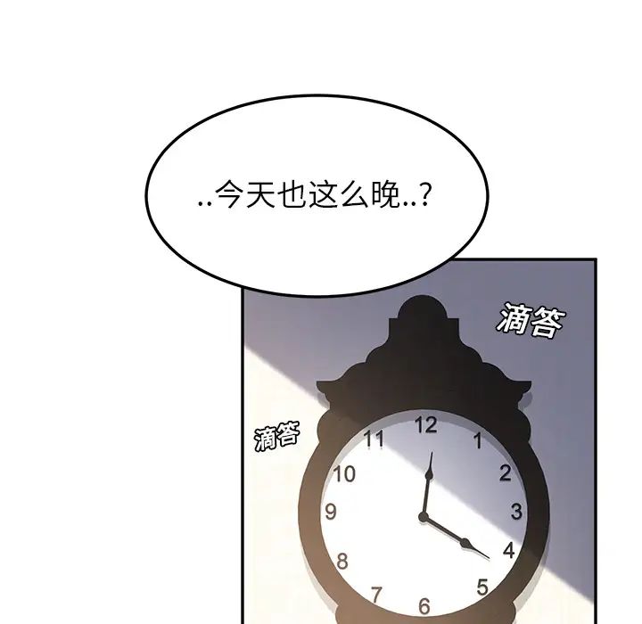 继母第15话