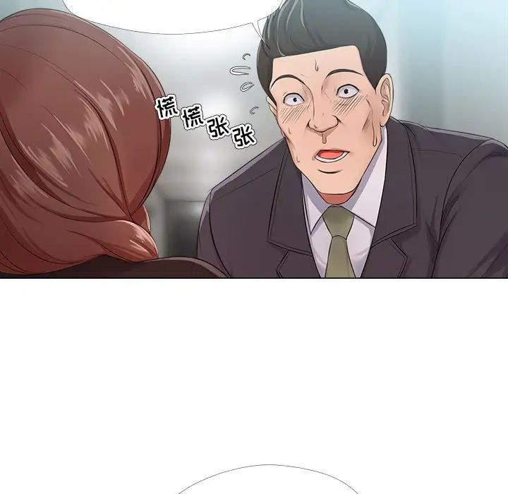 女人的戰爭第23話