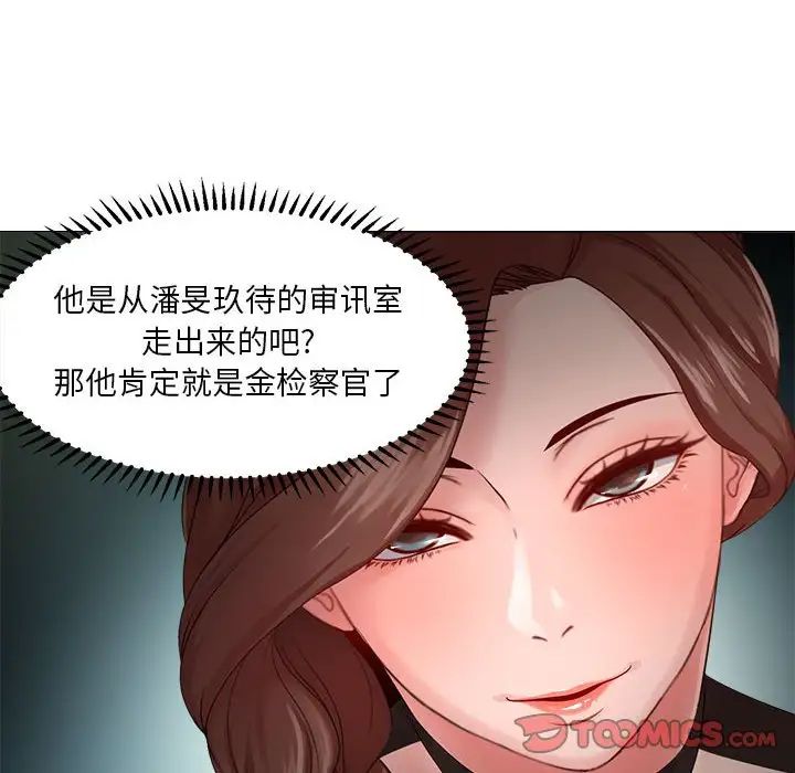 女人的战争第23话