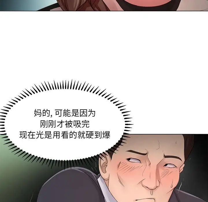 女人的戰爭第23話