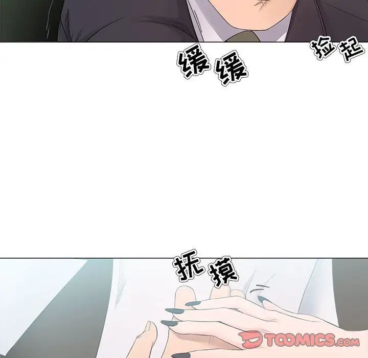 女人的战争第23话