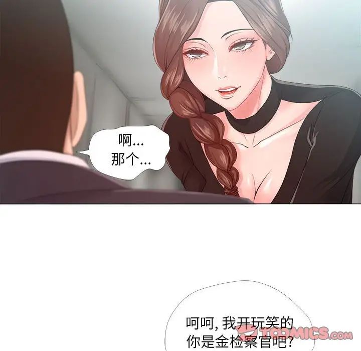 女人的战争第23话