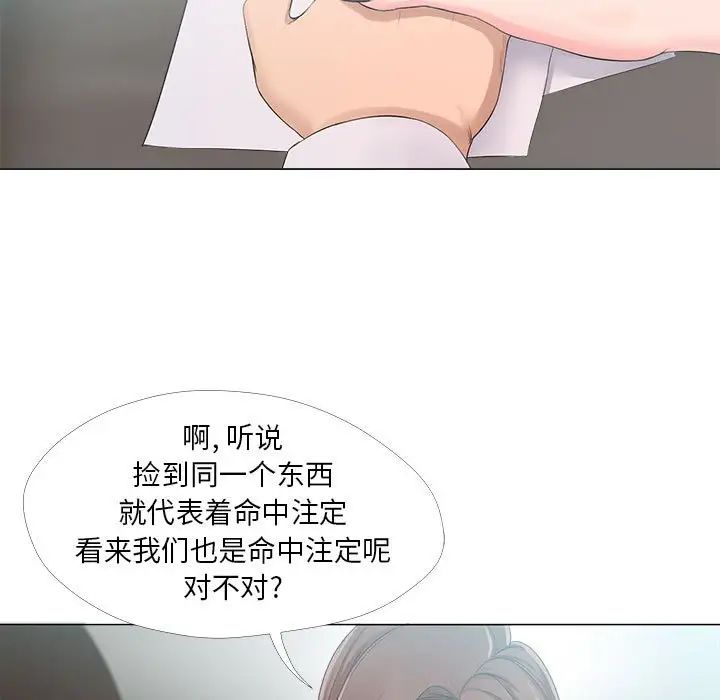 女人的战争第23话