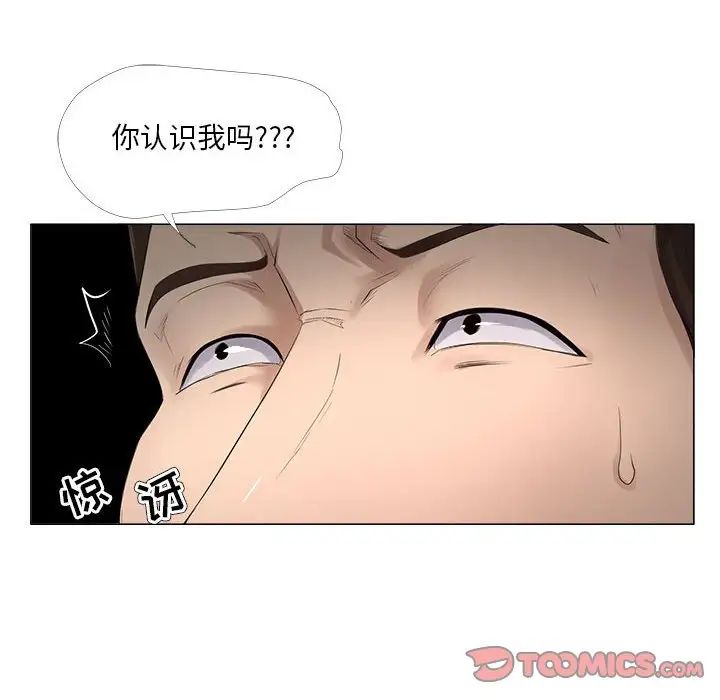 女人的战争第23话