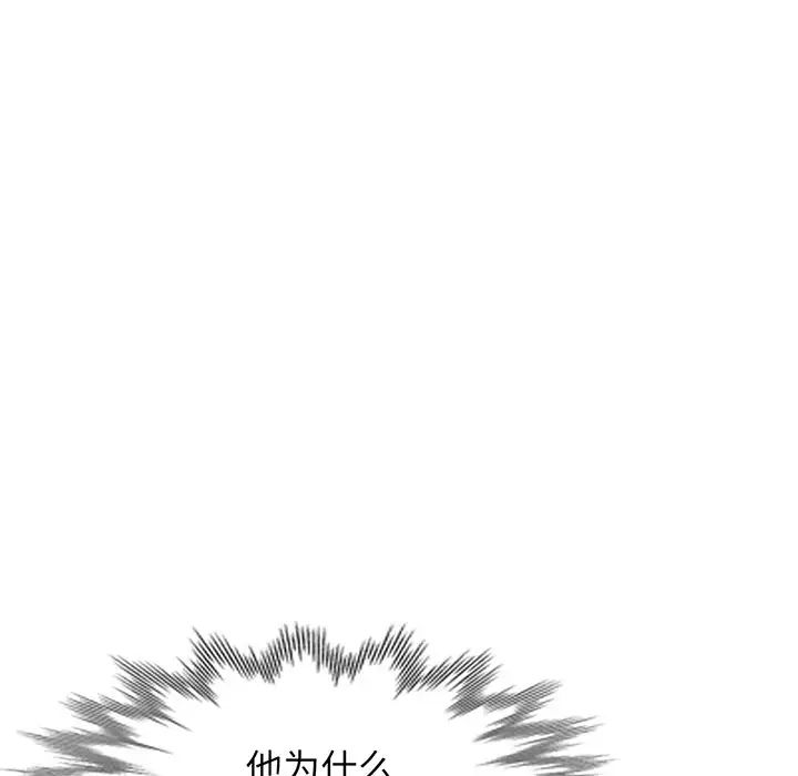 别叫我老师第17话
