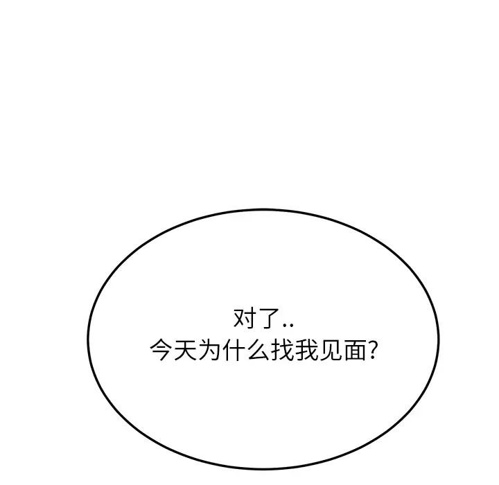 继母第15话
