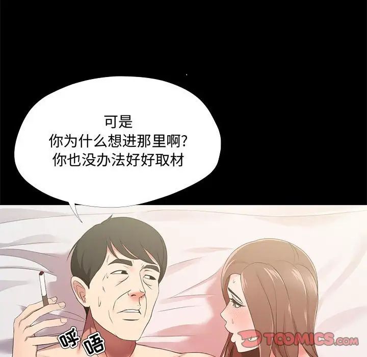 女人的战争第23话