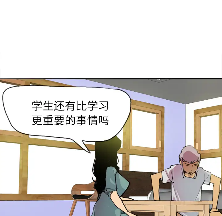 欲望人妻第2话