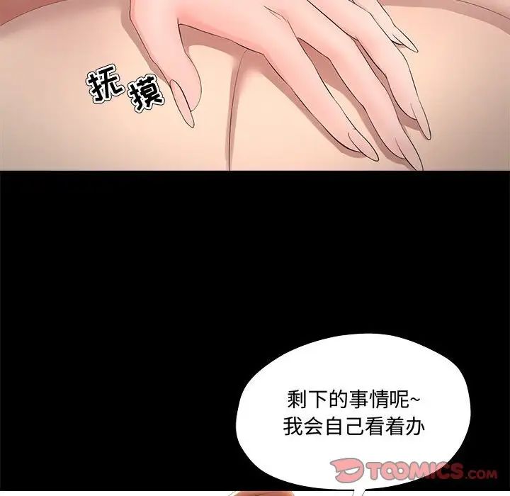女人的战争第23话