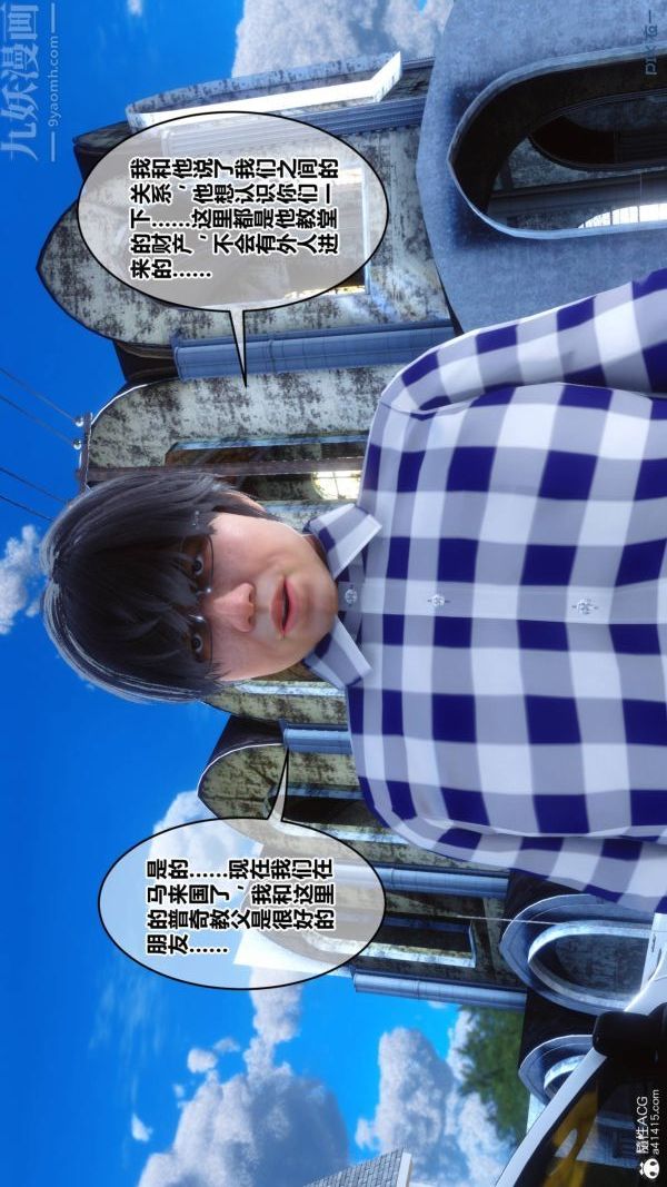 [3D]秘密第47章-01話