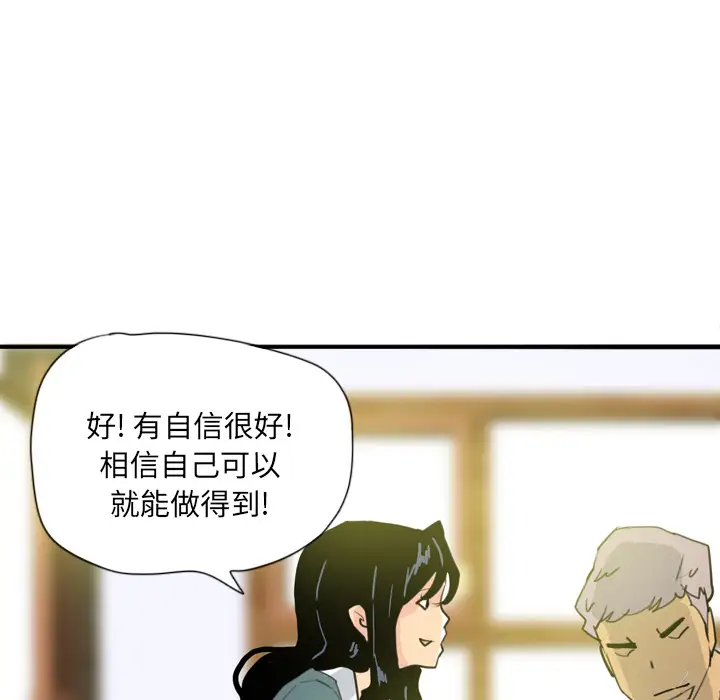 欲望人妻第2话