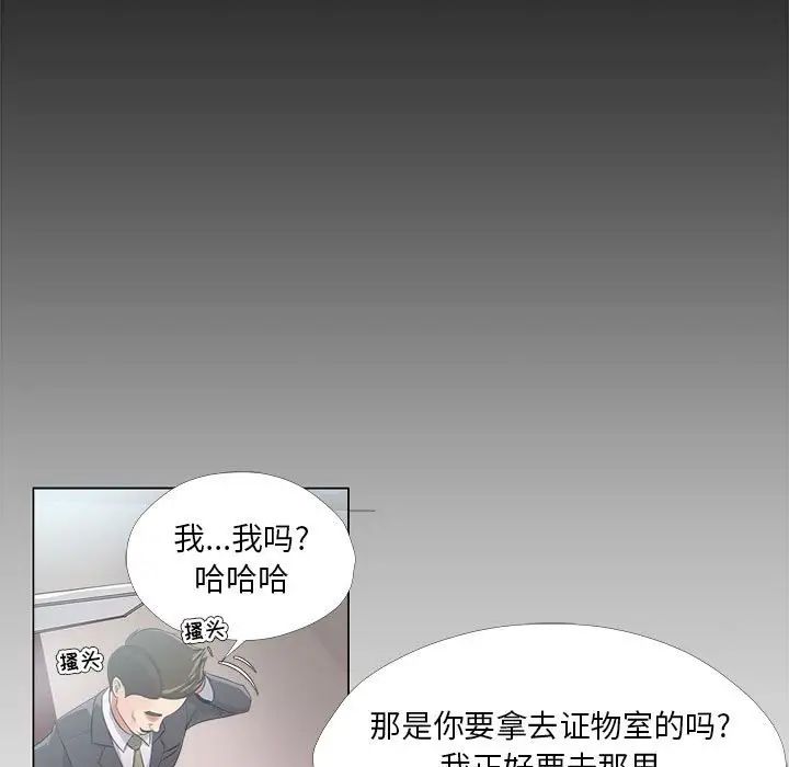 女人的战争第23话
