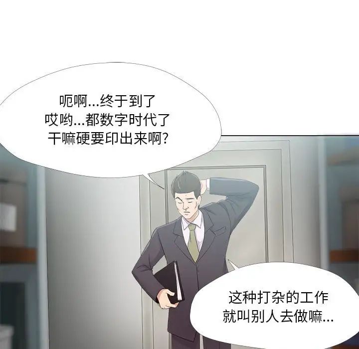 女人的战争第23话