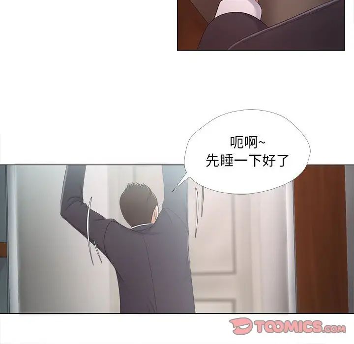 女人的战争第23话