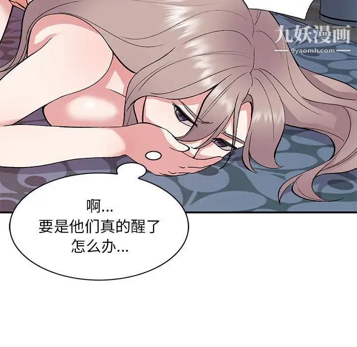 姐姐的秘密第38話