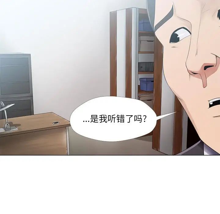 女人的战争第23话