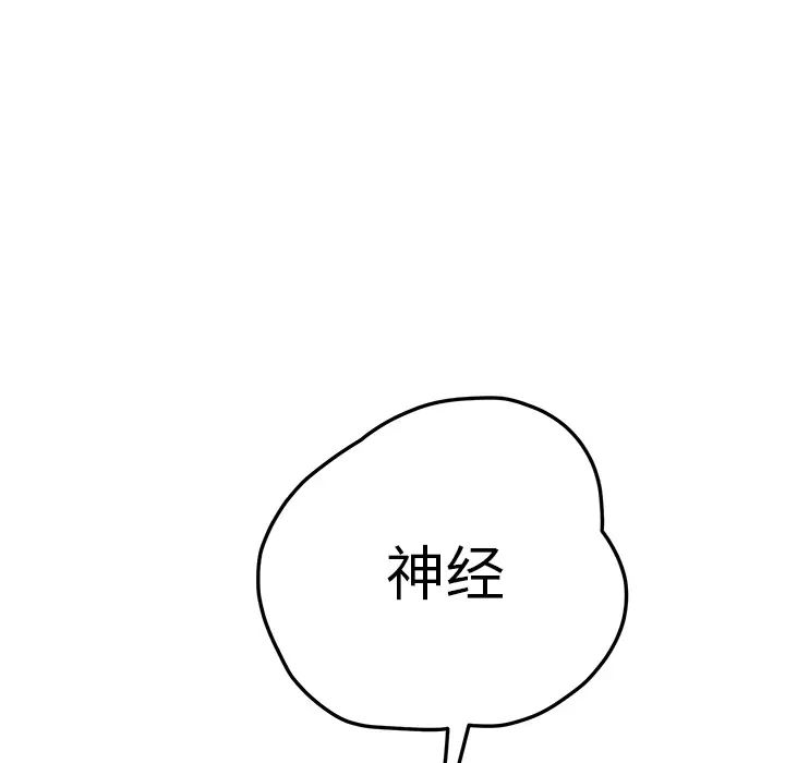 继母第15话