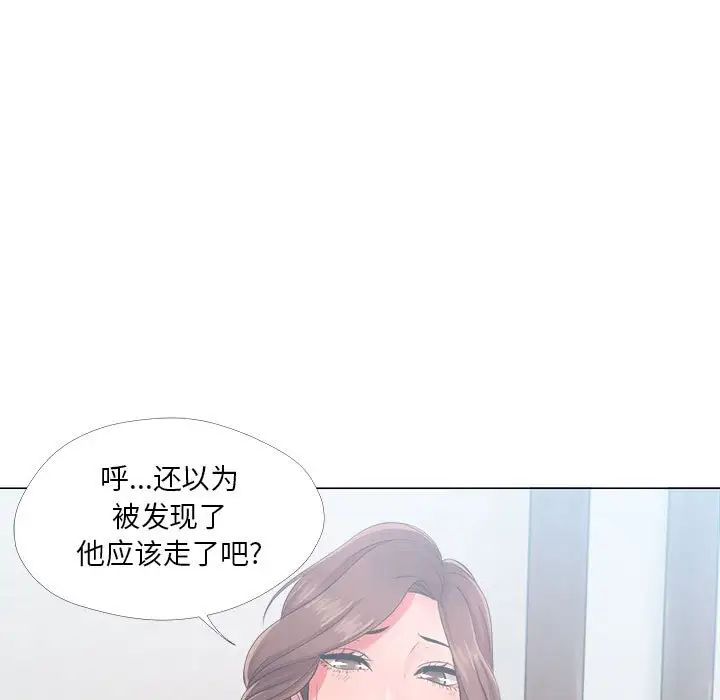 女人的战争第23话