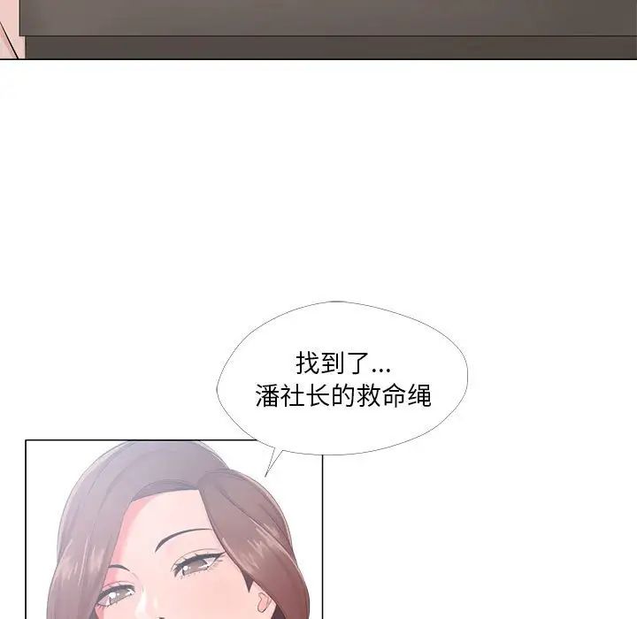 女人的战争第23话