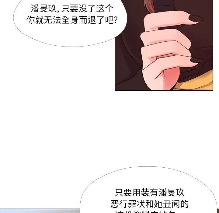 女人的战争第23话