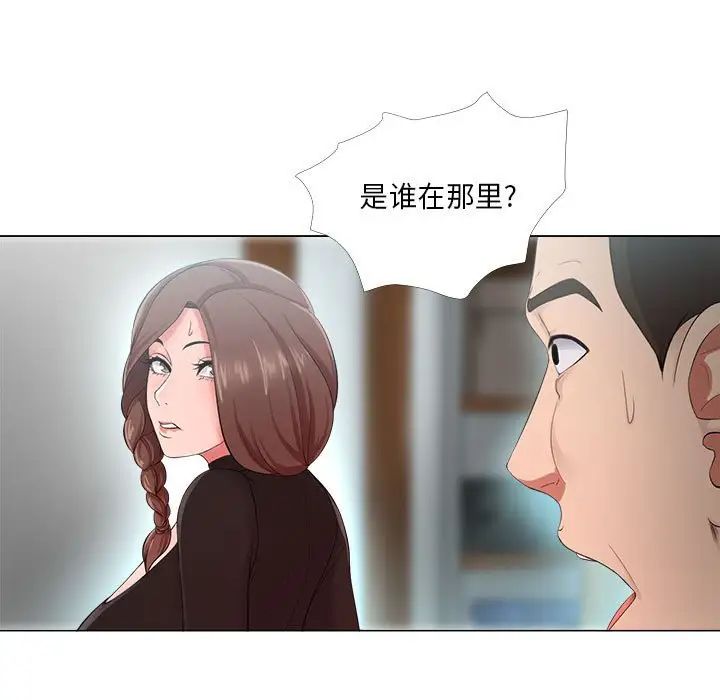 女人的战争第23话