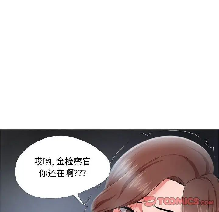 女人的战争第23话