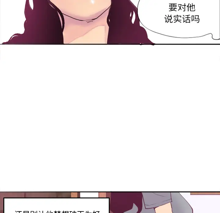 欲望人妻第2话