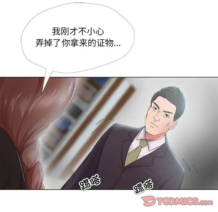 女人的战争第23话