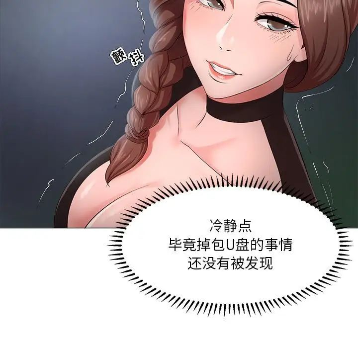 女人的战争第23话
