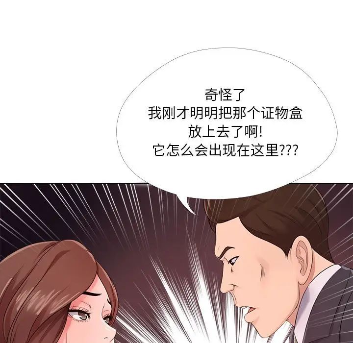 女人的战争第23话