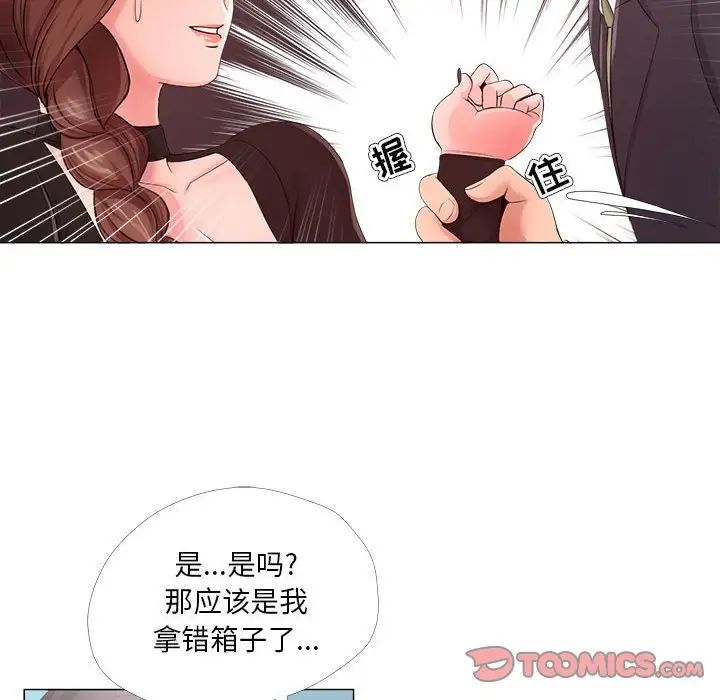 女人的战争第23话