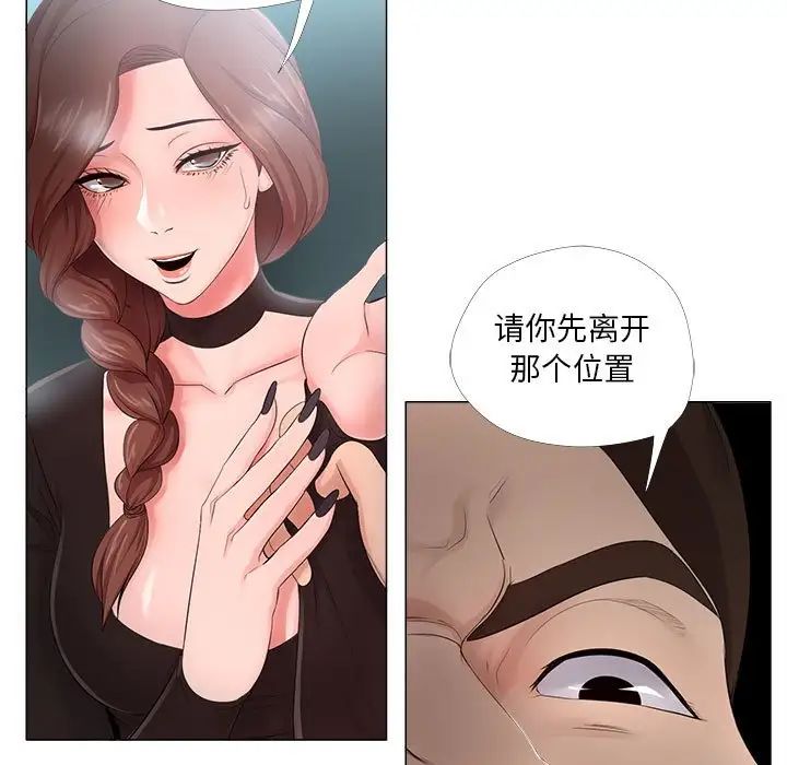 女人的战争第23话