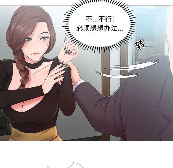 女人的战争第23话
