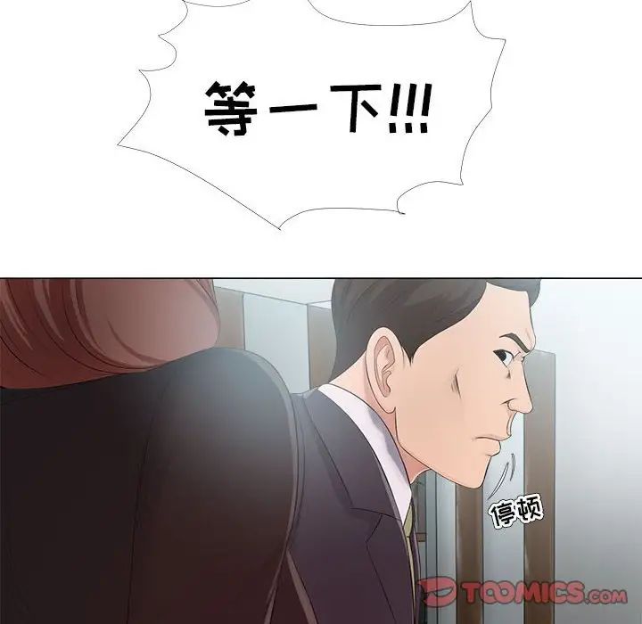 女人的战争第23话