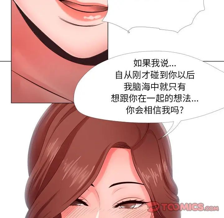 女人的战争第23话
