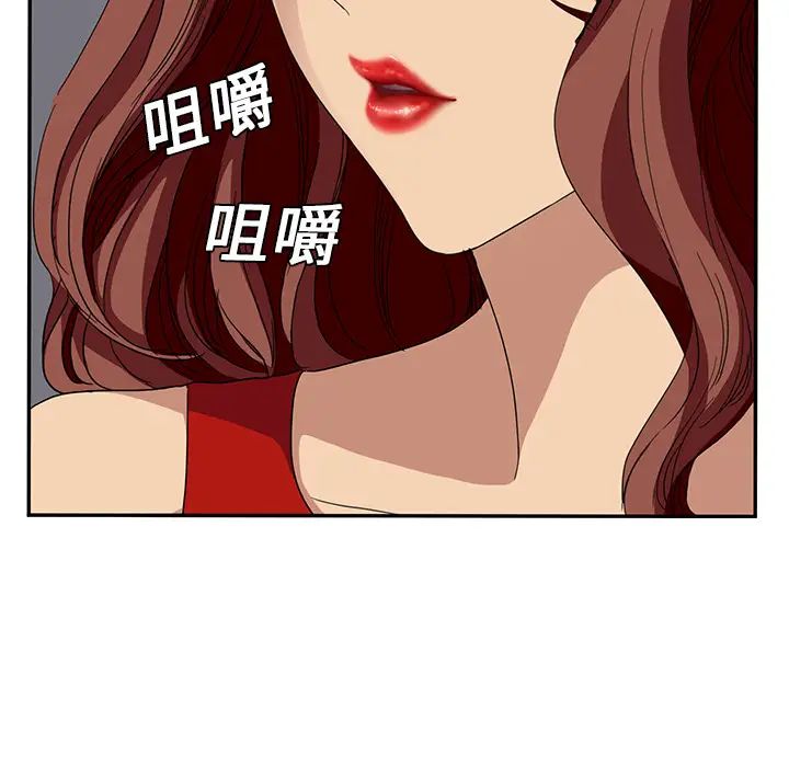 继母第16话