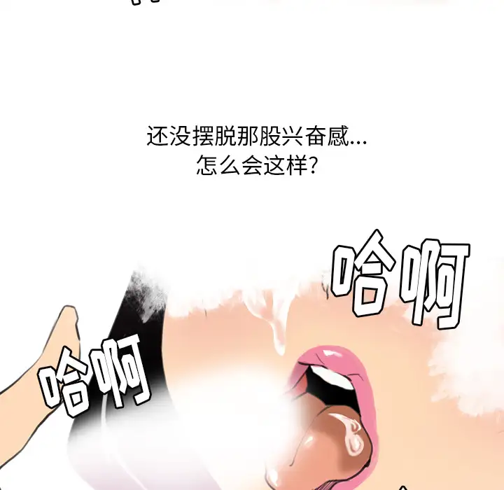 欲望人妻第2话
