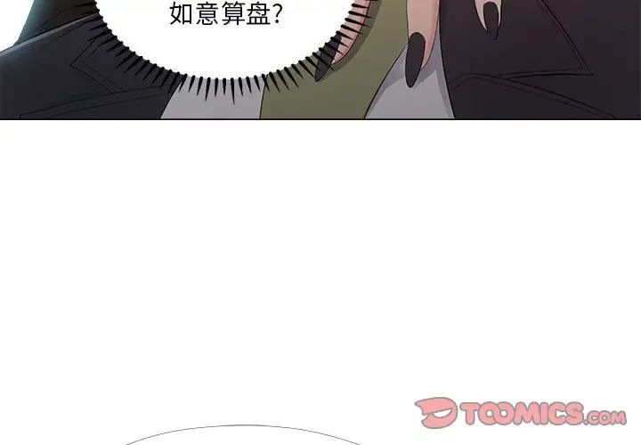 女人的战争第24话